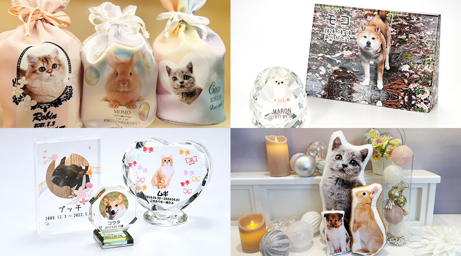 メモリアルグッズ