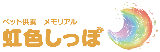 虹色しっぽ　ロゴ